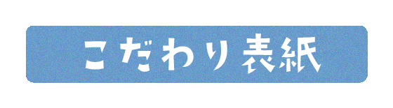 なぜ夢ふぉと 卒園アルバム Com