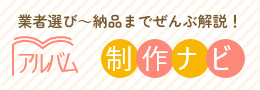 株式会社夢ふぉと