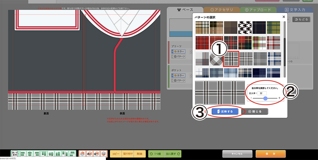 制服デザイン表紙の作り方｜卒園アルバム.com