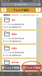 スマホの写真を制作ソフトで使う方法｜卒園アルバム.com