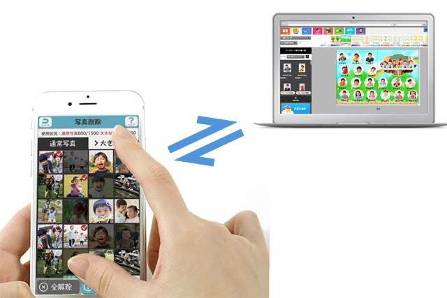スマホの写真を制作ソフトで使う方法｜卒園アルバム.com