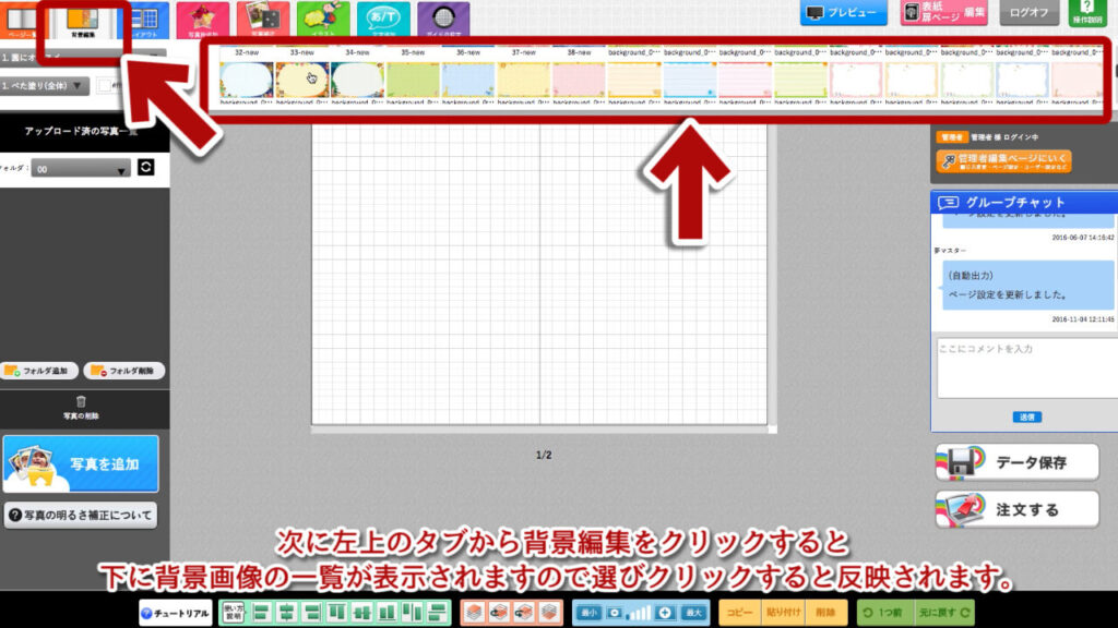 画像編集ソフトを使って画像を好きな形に切り抜く方法｜卒園アルバム.com