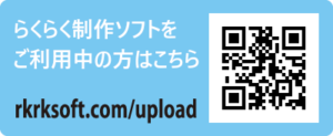 スマホの写真を制作ソフトで使う方法｜卒園アルバム.com